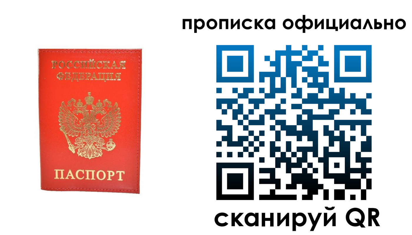 временная регистрация гарантия в Беломорске