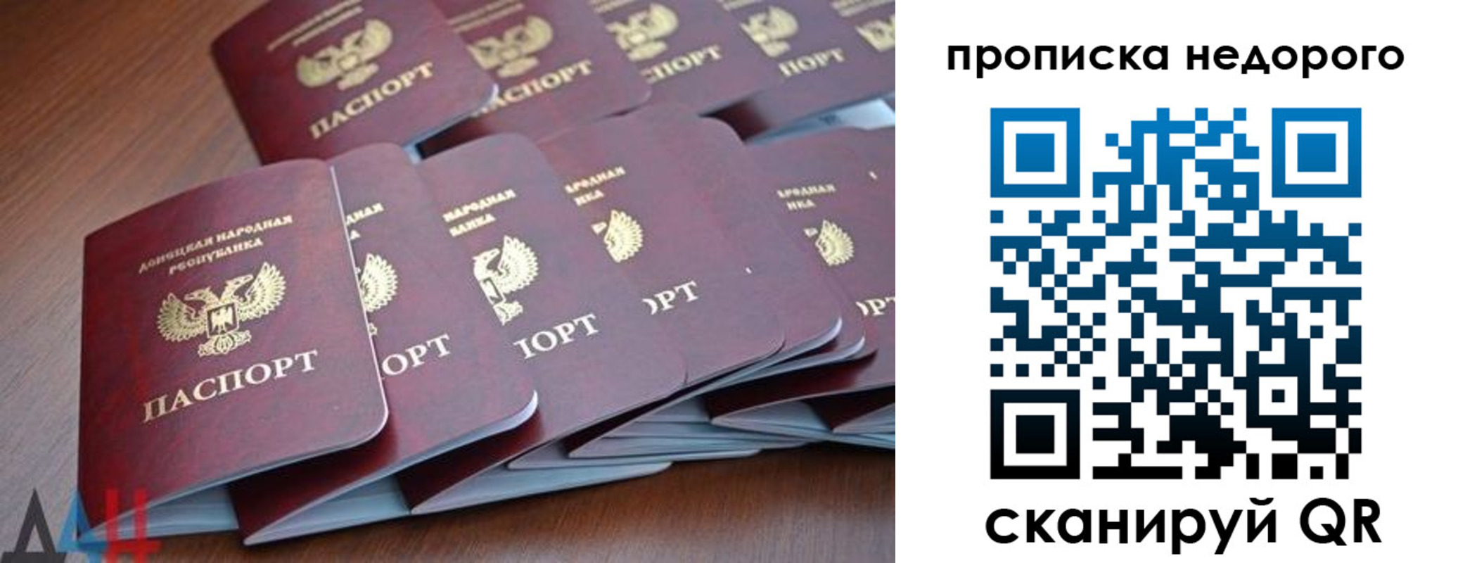 временная регистрация для всех в Беломорске