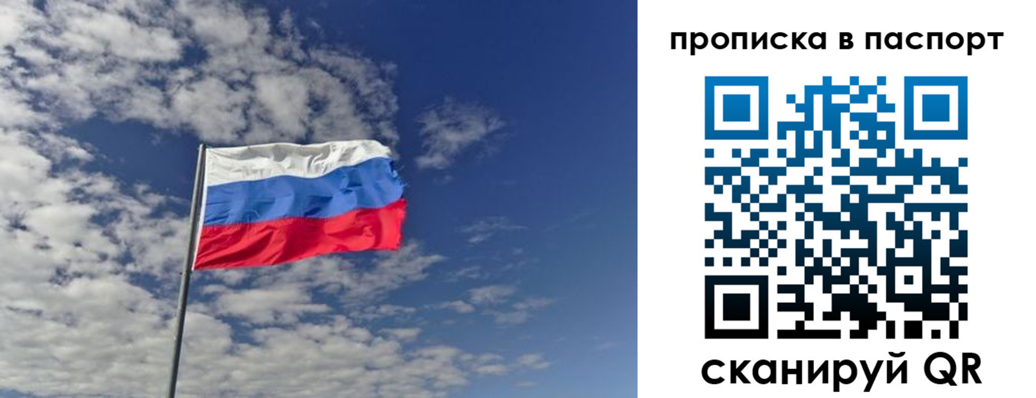 прописка от собственника в Беломорске