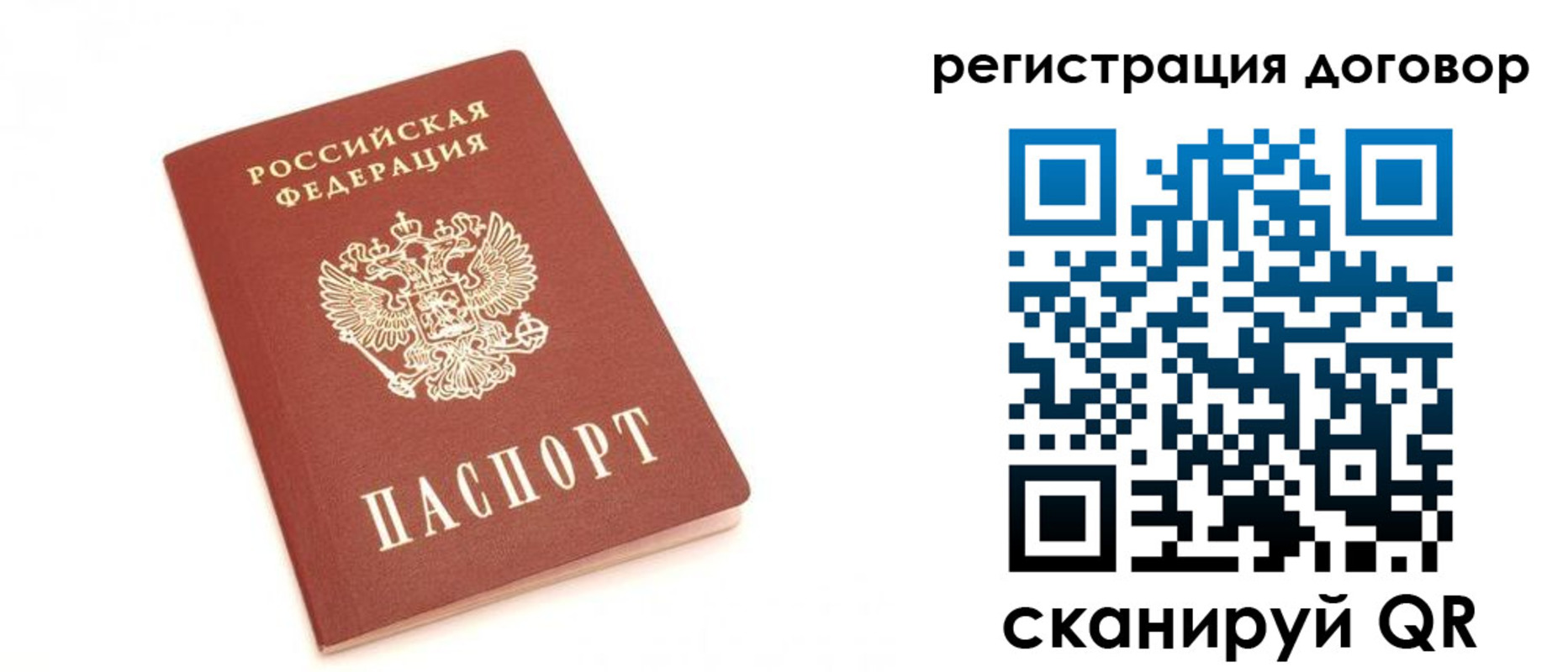 прописка регистрация в Беломорске