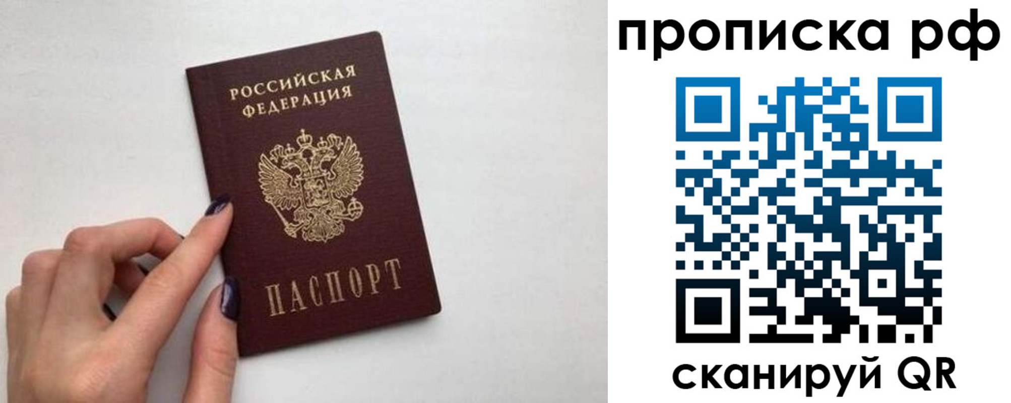 прописка в квартире в Беломорске